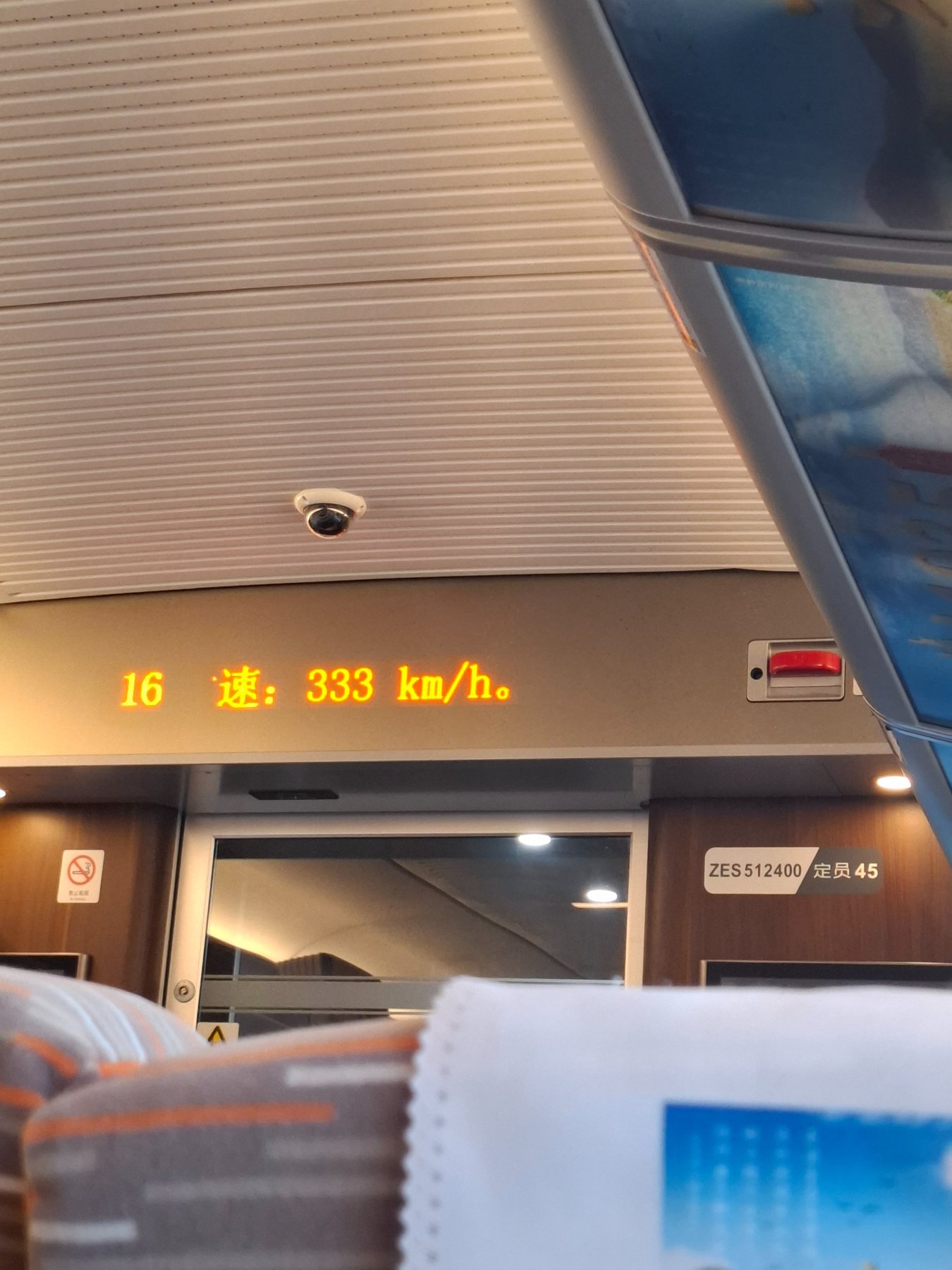 Speed display inside a Chinese high speed train showing 333 km/h