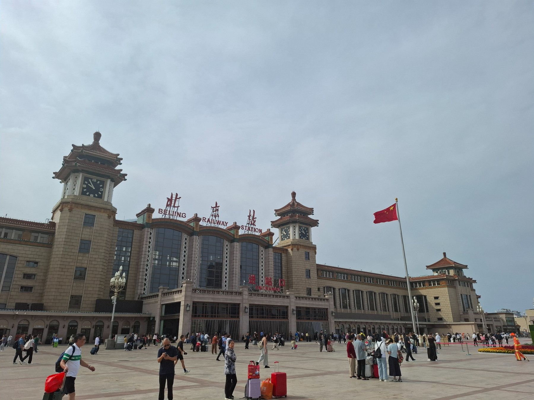 Beijing Railway Station exterior